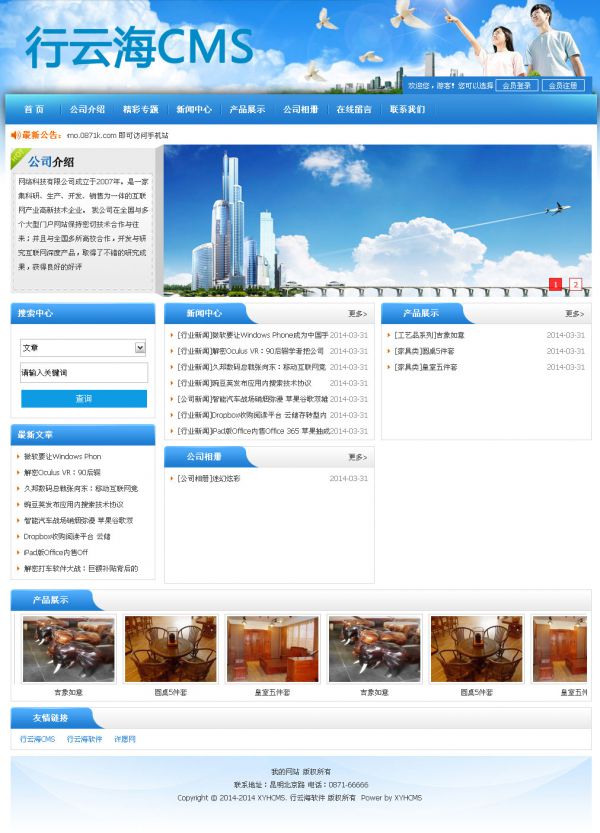 默認藍色企業(yè)風格(含手機)